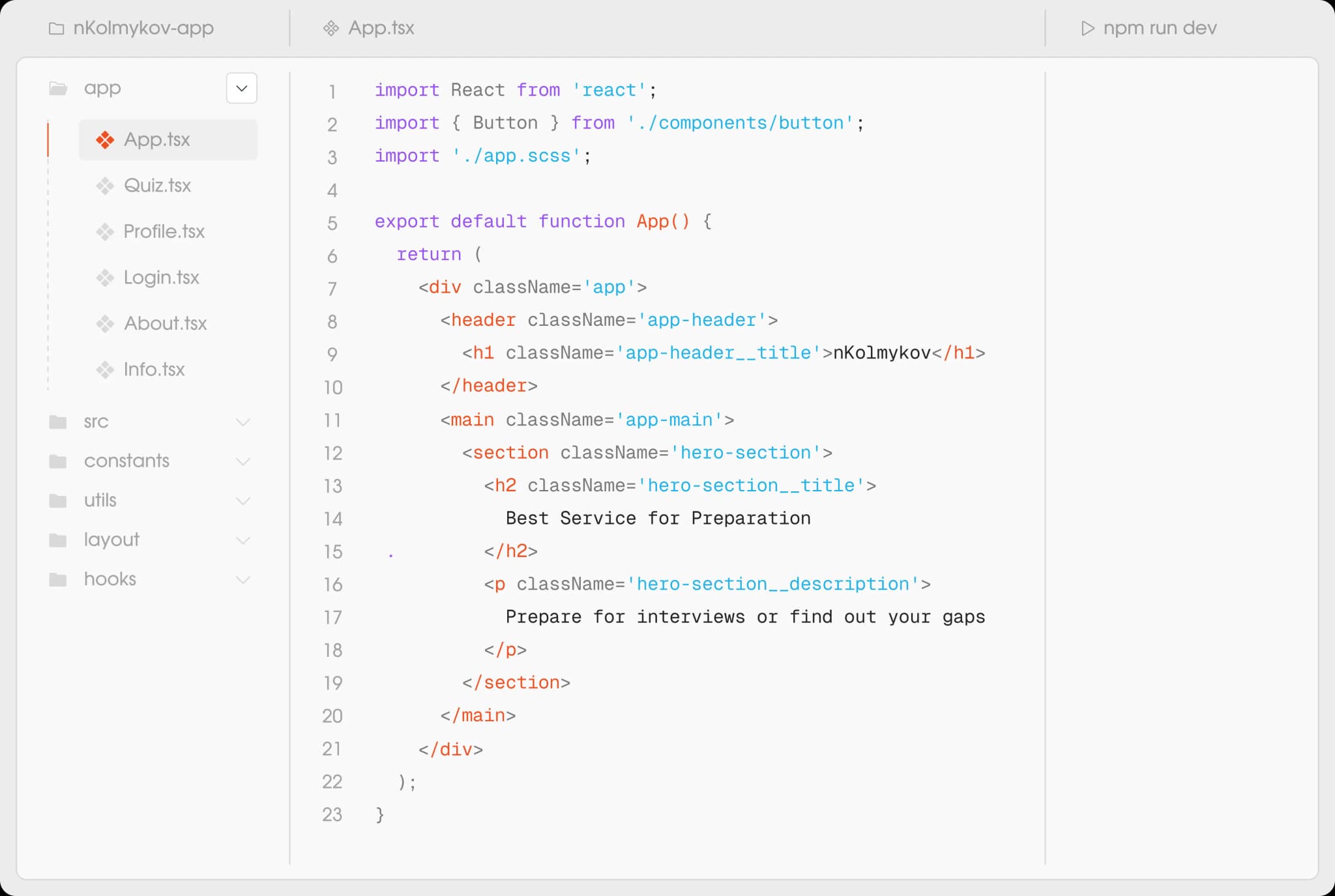 Пример кода для подготовки к собеседованию